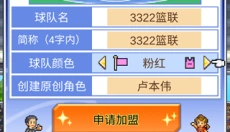 篮球热潮物语最新版 截图
