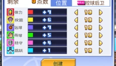篮球热潮物语最新版 截图
