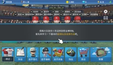 职业棒球9中文版 截图