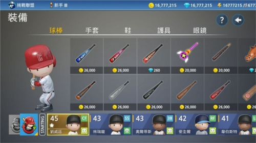 职业棒球9中文版