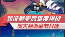 疾风飞车世界 截图