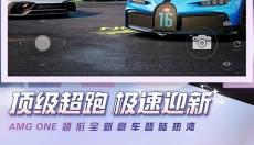 极品飞车手游 截图