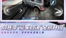 极品飞车手游 截图