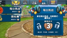 沙滩车竞速2 截图