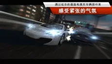 极品飞车2 截图