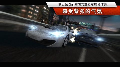 极品飞车2
