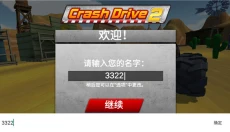 疯狂驾驶 截图