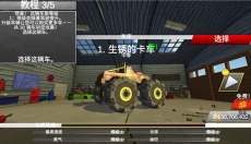 疯狂驾驶 截图