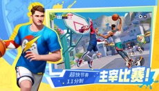 全明星街球派对正版 截图
