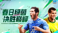 最佳11人新版 截图