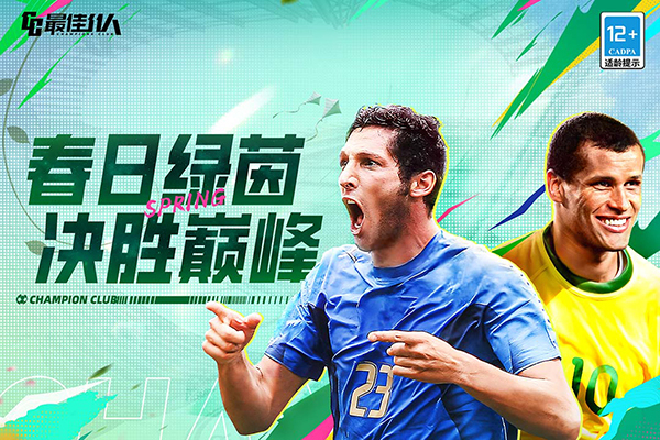 最佳11人新版