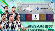 最佳11人新版 截图