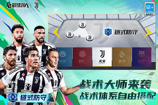 最佳11人新版