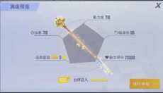 台球王者 截图