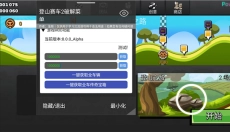 登山赛车2最新版 截图