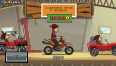登山赛车2最新版 截图