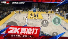 美职篮全明星 截图