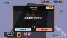 我的健身教练2 截图