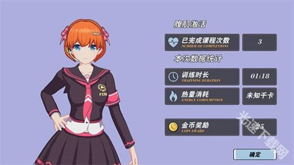 我的健身教练2官方正版 我的健身教练2官方正版