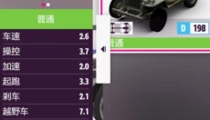 地平线5正版 截图
