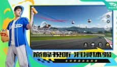 巅峰极速vivo渠道服 截图