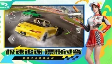 巅峰极速vivo渠道服 截图