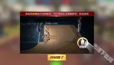 最强NBA 截图