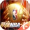 最强NBA