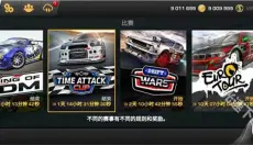 CarX漂移赛车3国际服 截图