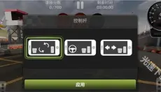 CarX漂移赛车3国际服 截图