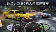 极速3D赛车最新版 截图