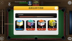 台球之王 截图