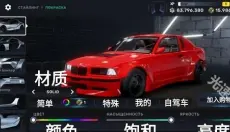 Carx Street最新版 截图
