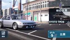 CarX漂移赛车3汉化 截图