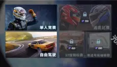 CarX漂移赛车3汉化 截图