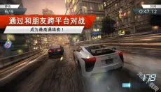 极品飞车10汉化版 截图