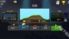 登山赛车单机版 截图