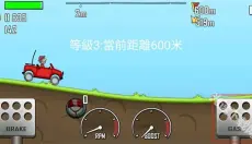 登山赛车单机版 截图