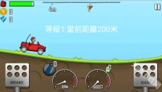 登山赛车1 截图