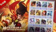 幻想神话志 截图