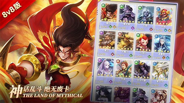 幻想神话志