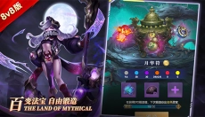 幻想神话志 截图