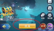 幻想神话志 截图