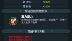 提灯与地下城免费版 截图