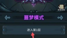 提灯与地下城免费版 截图