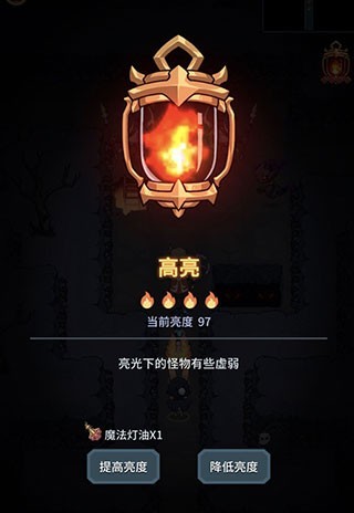 提灯与地下城
