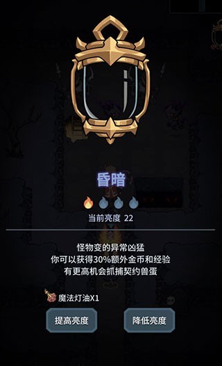 提灯与地下城