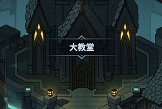 提灯与地下城
