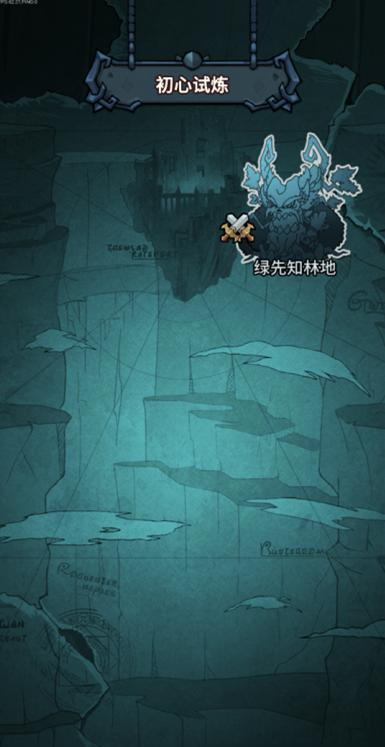 提灯与地下城