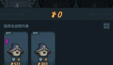 提灯与地下城 截图